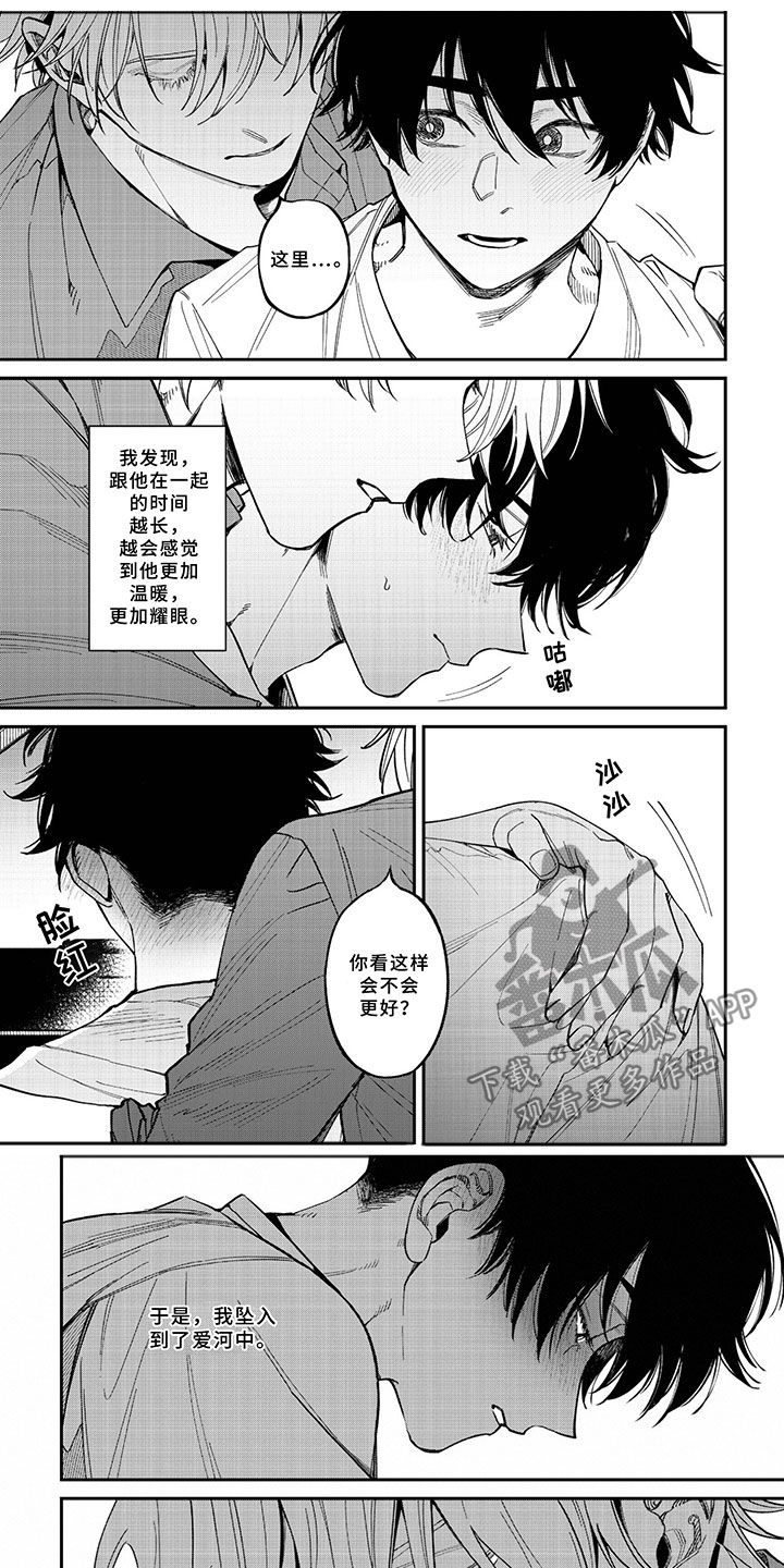 第6章：独占你0