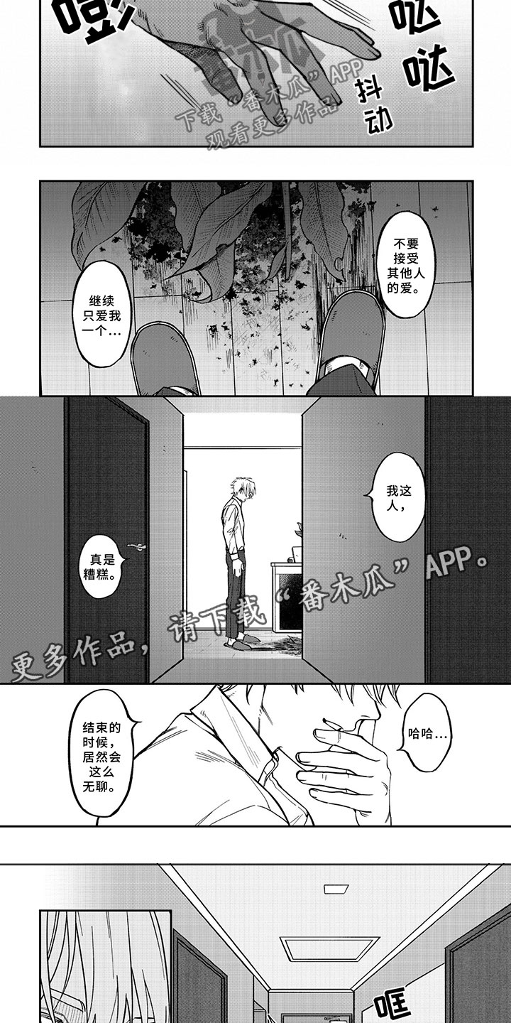 第10章：他的真心2