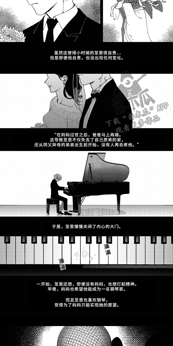 第5章：他的爱2