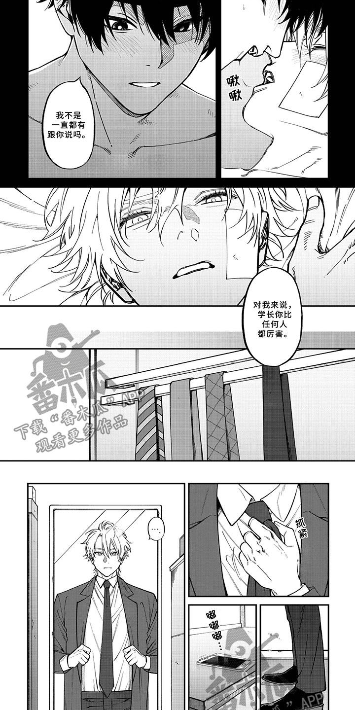 第9章：最终选择3