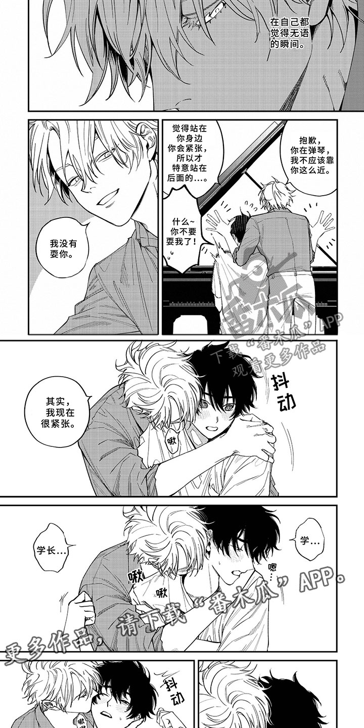 第6章：独占你1