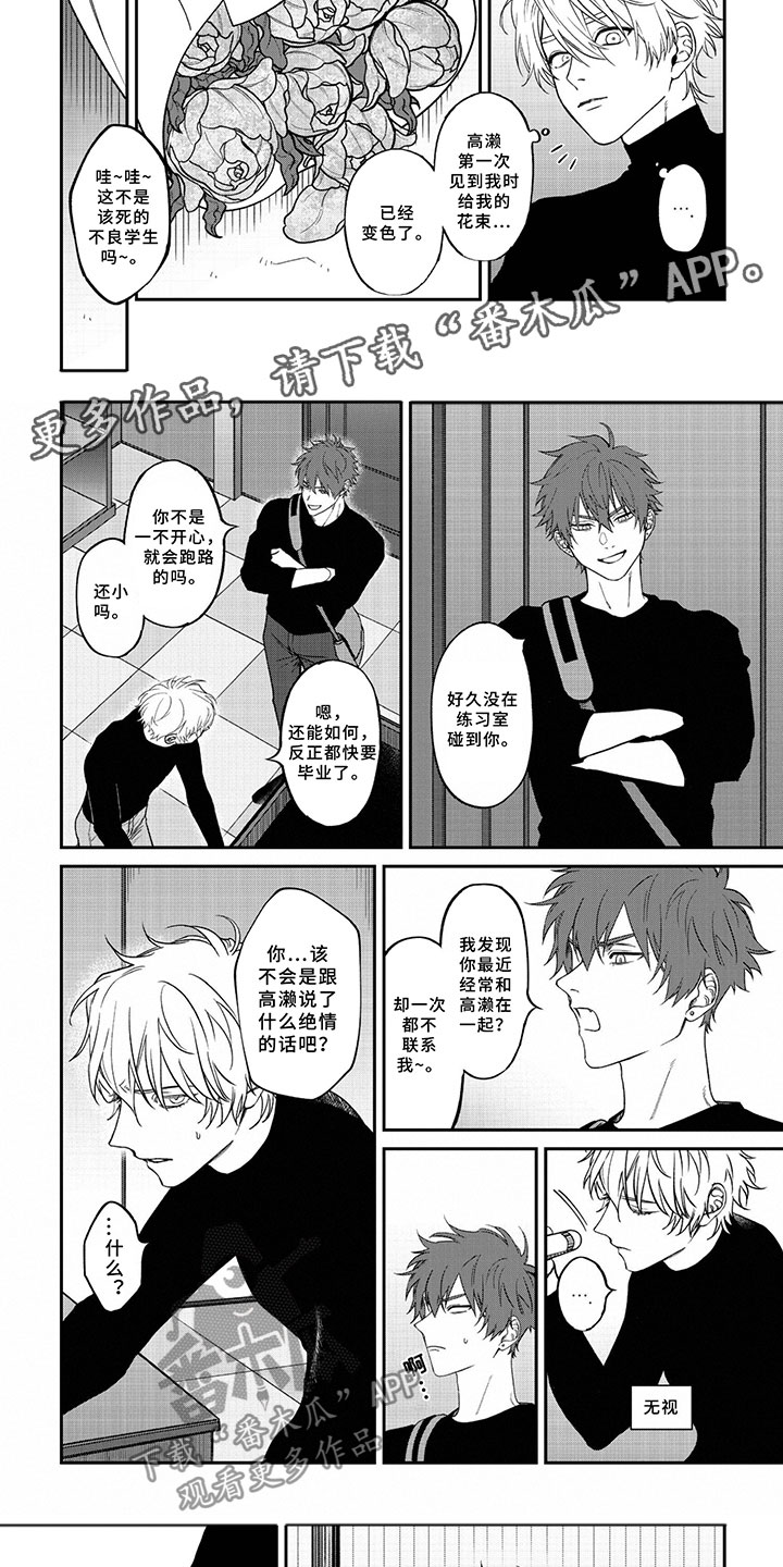 第12章：胆小鬼2