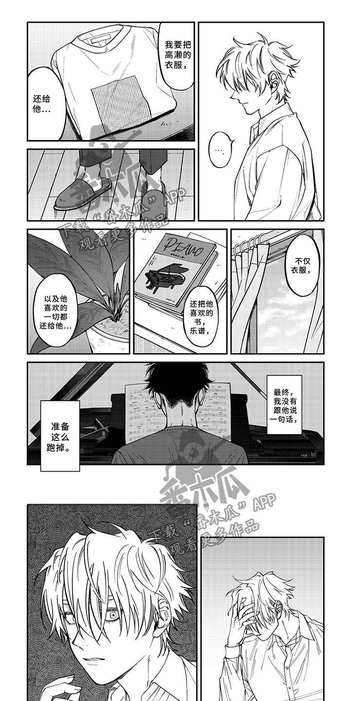 第10章：他的真心0