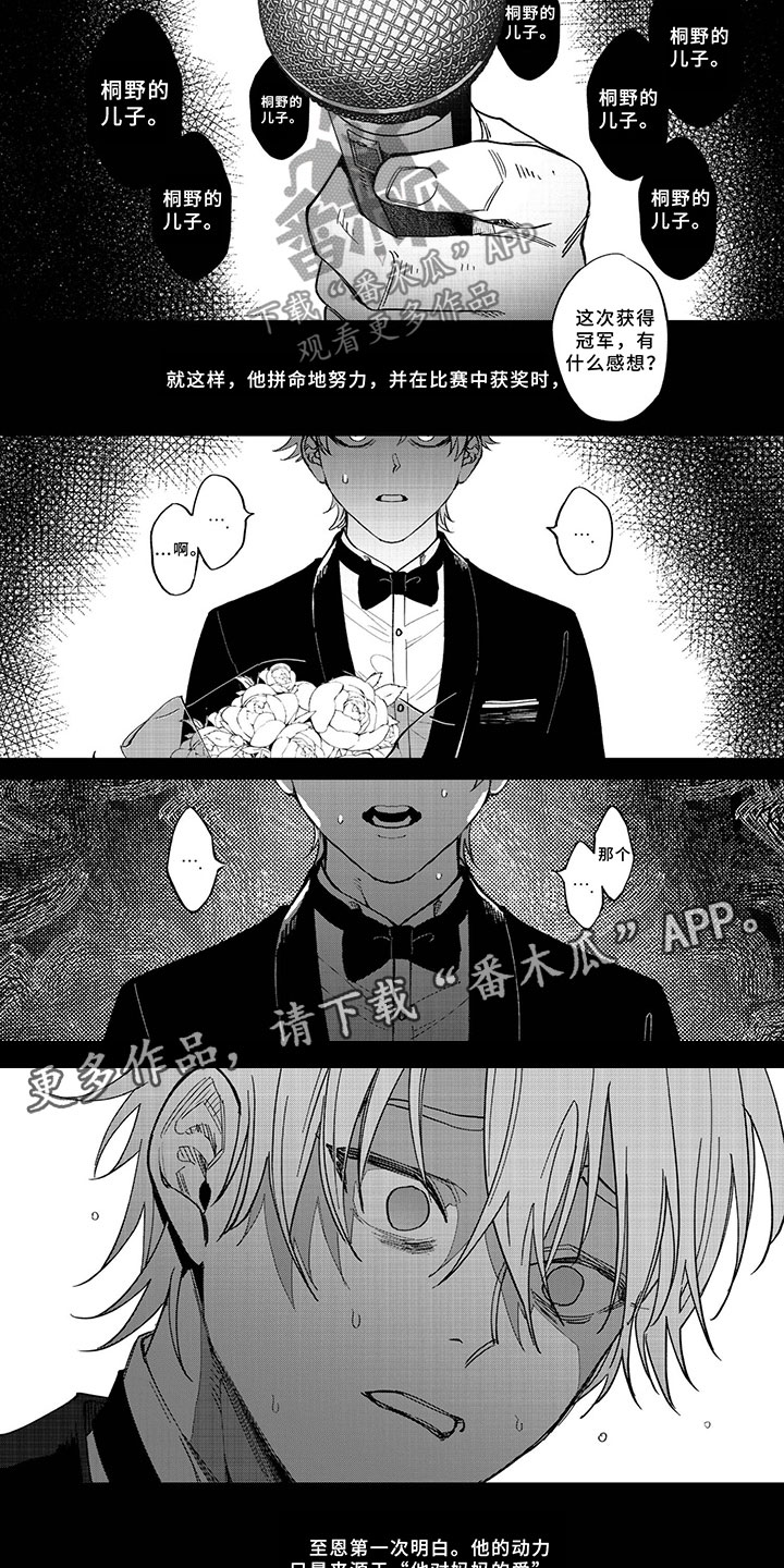 第5章：他的爱3