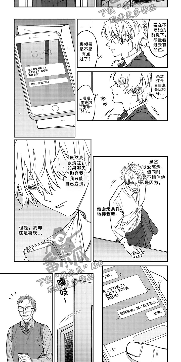 第9章：最终选择4