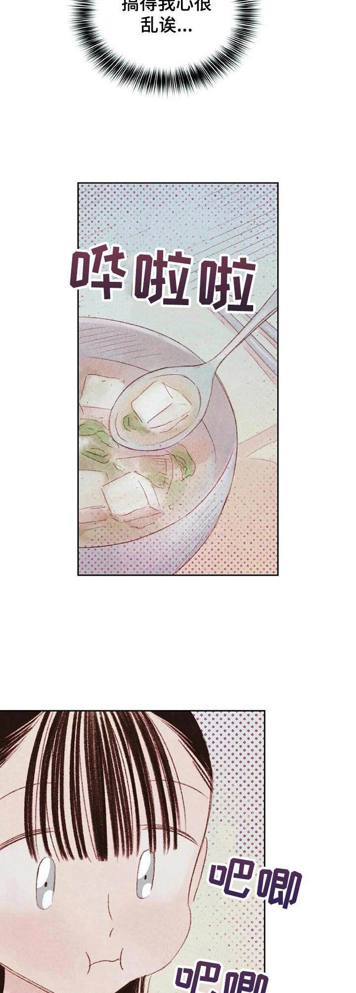 第16章：开心就好2