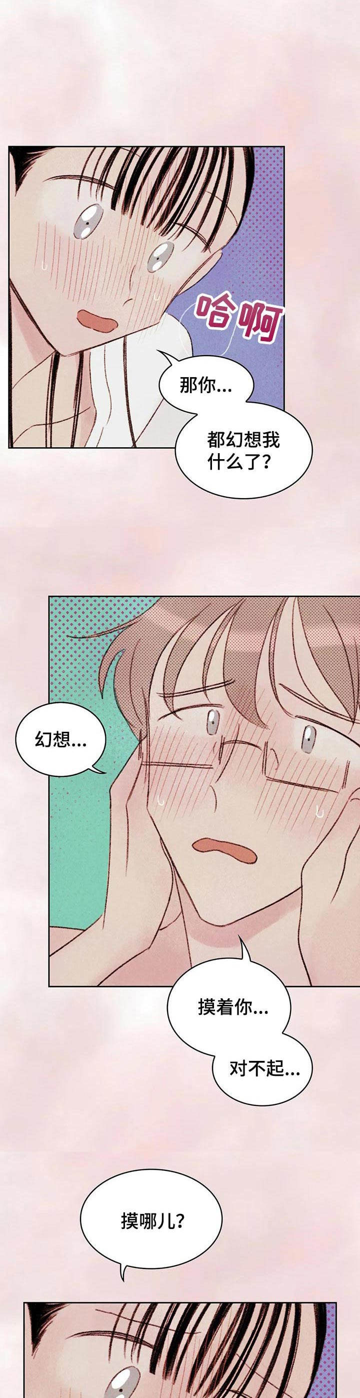 第8章：最棒的工具3