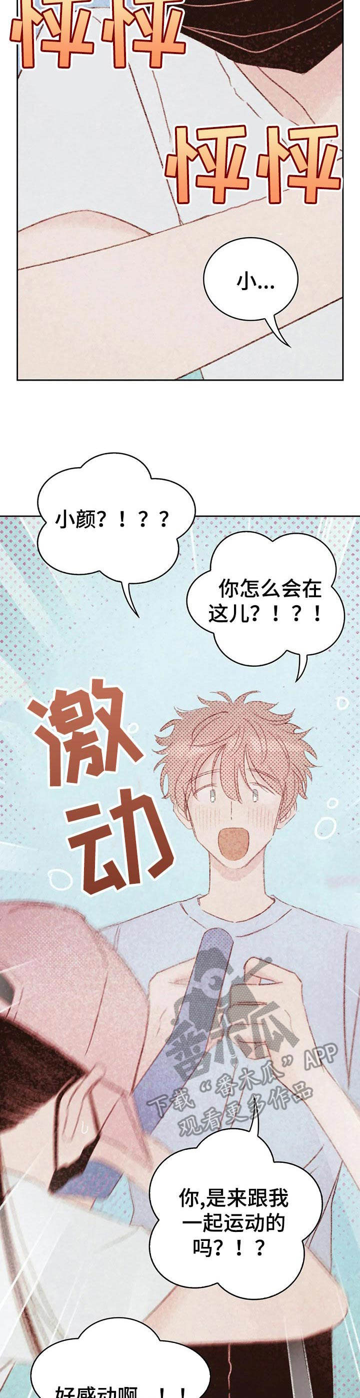 第27章：认出来了2