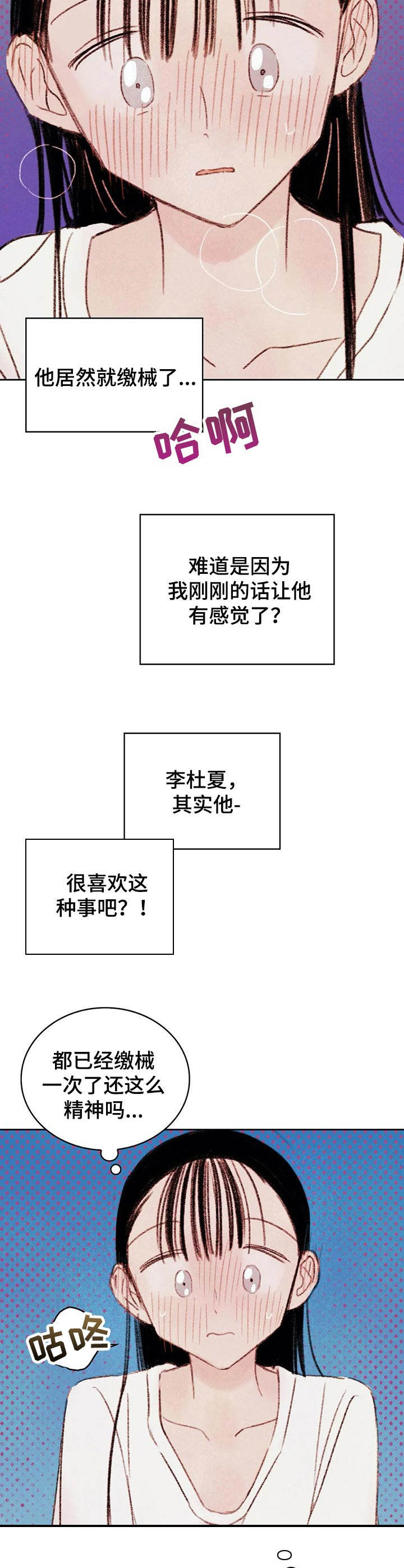第7章：难以置信1
