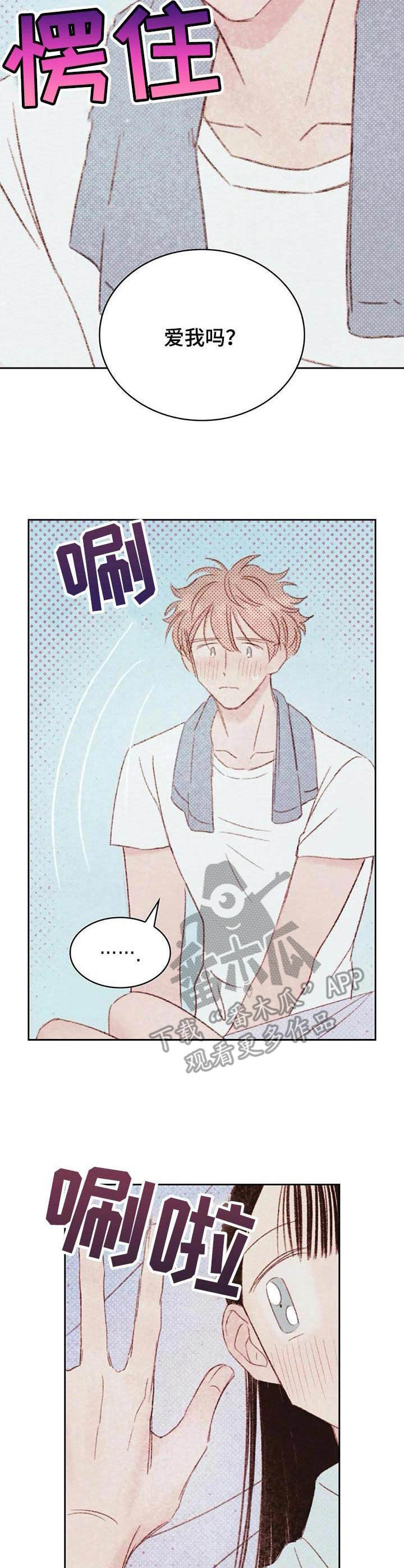 第23章：难为情4