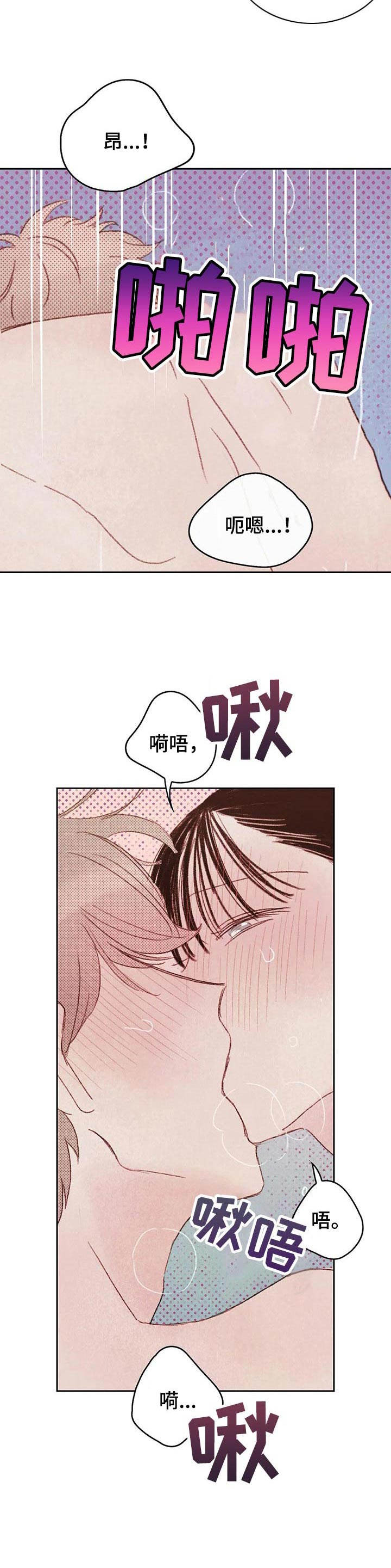 第15章：要疯了3