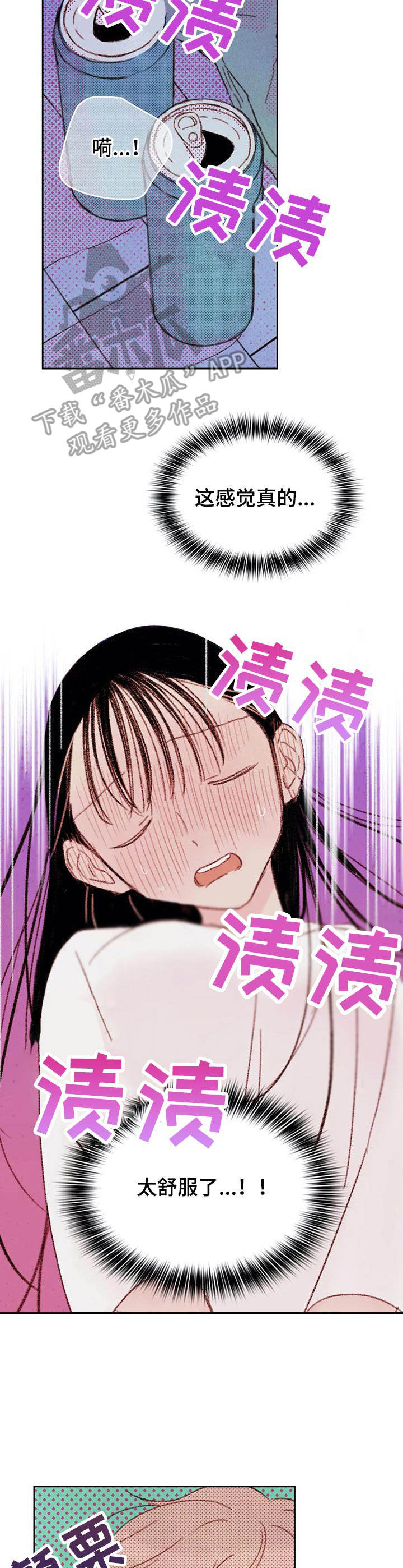 第7章：难以置信4