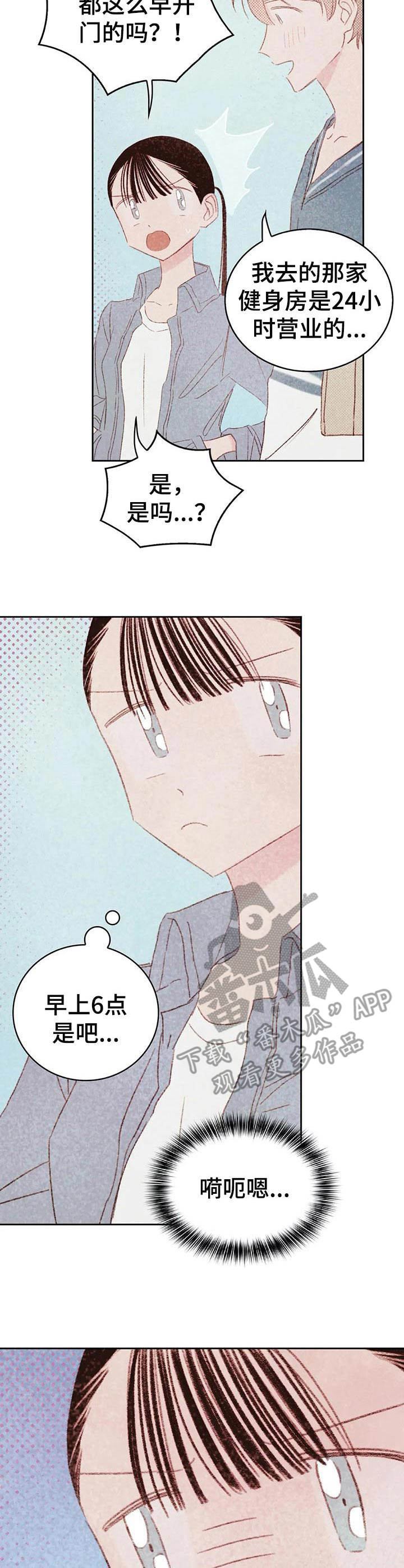 第26章：健身房2
