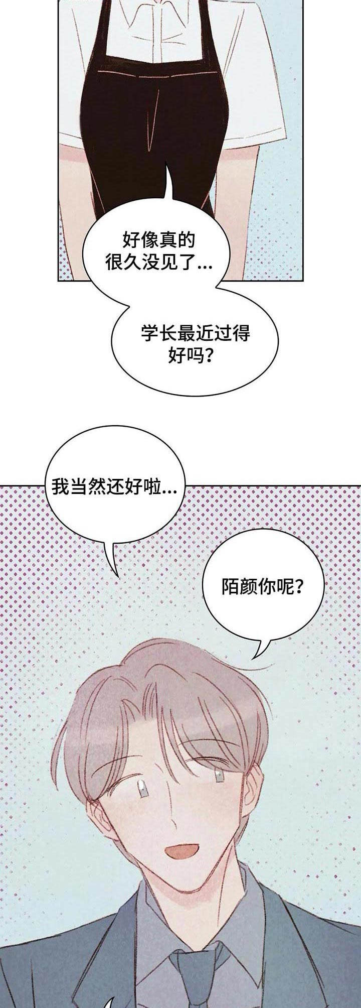 第18章：吃醋1