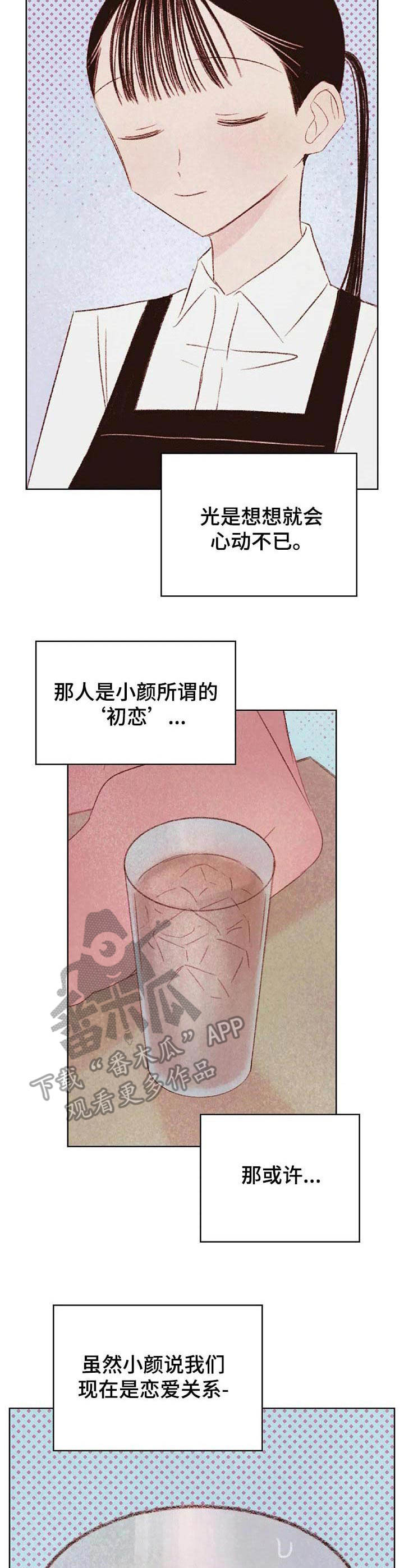 第19章：烦躁4