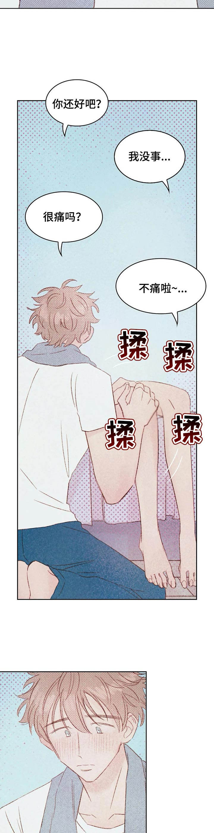 第23章：难为情1