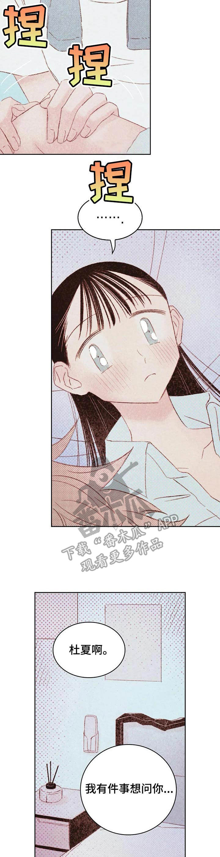 第23章：难为情2