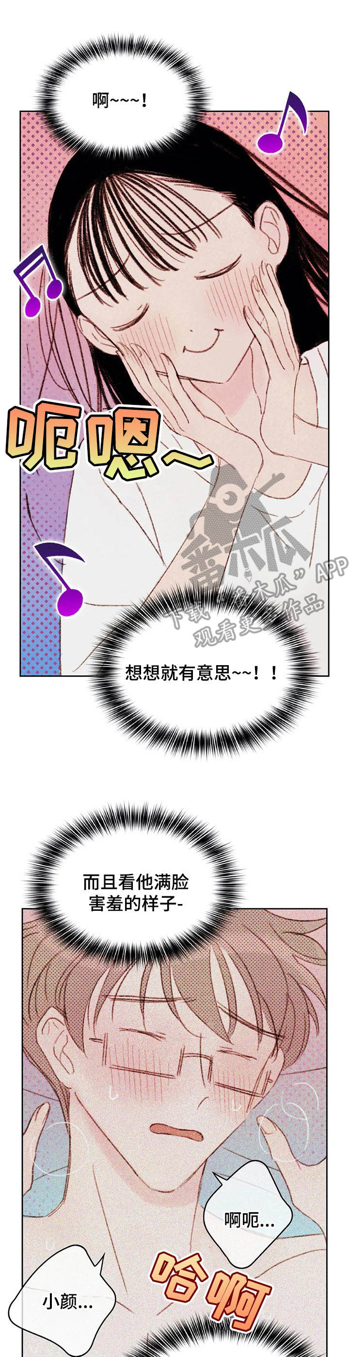 第9章：被看到4