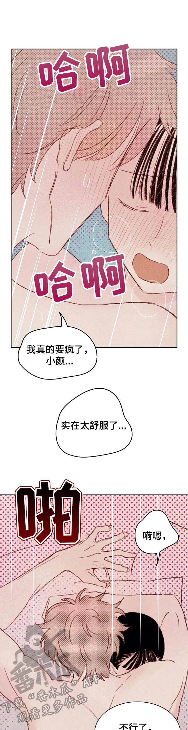 第15章：要疯了4