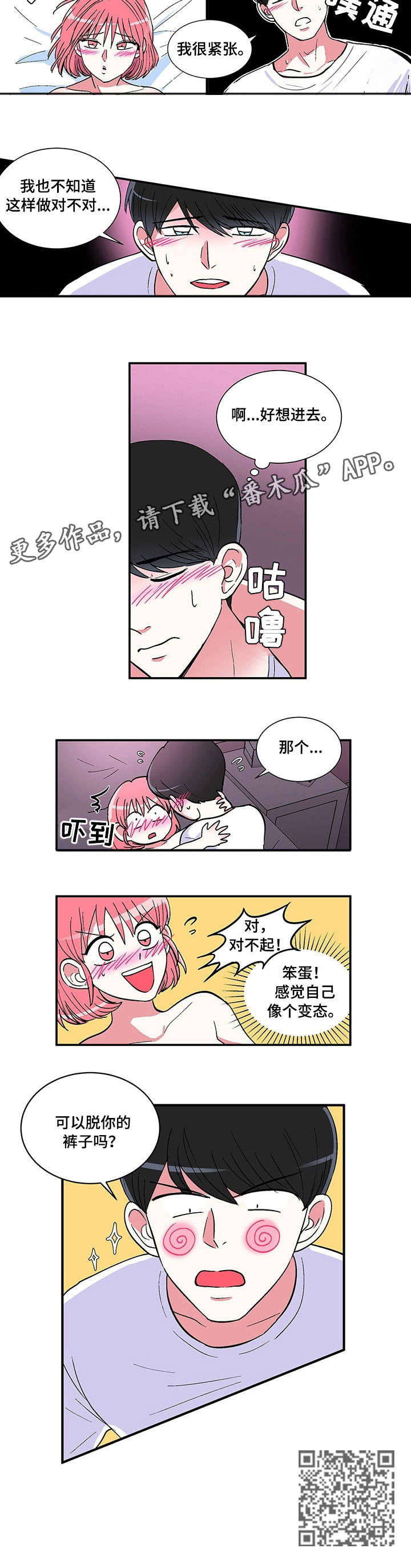 第4章：突发情况1