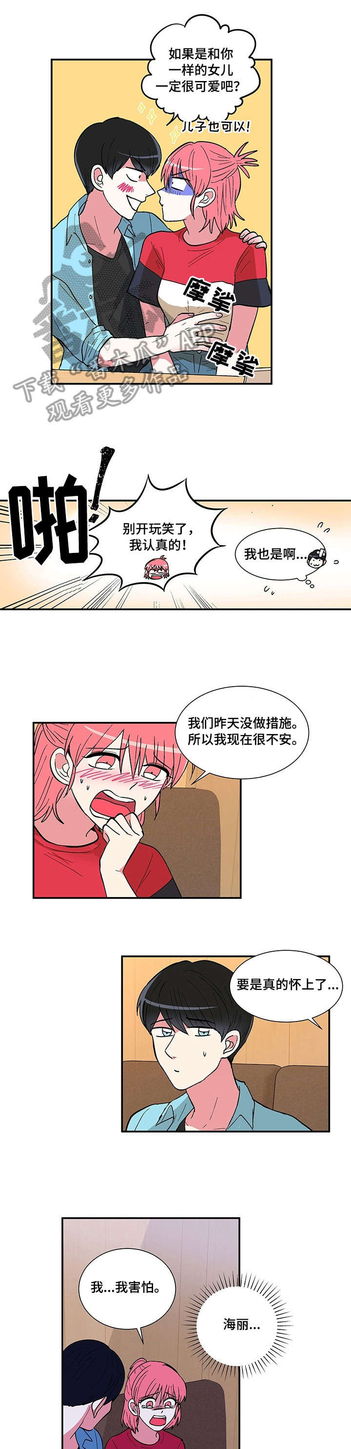 第17章：有我在0