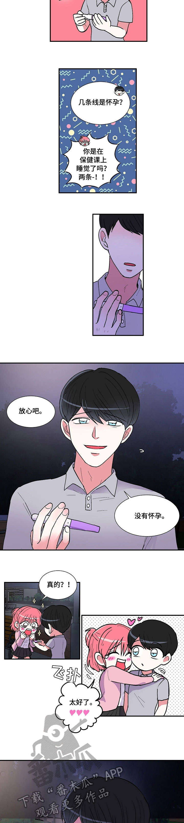 第21章：虚惊一场1