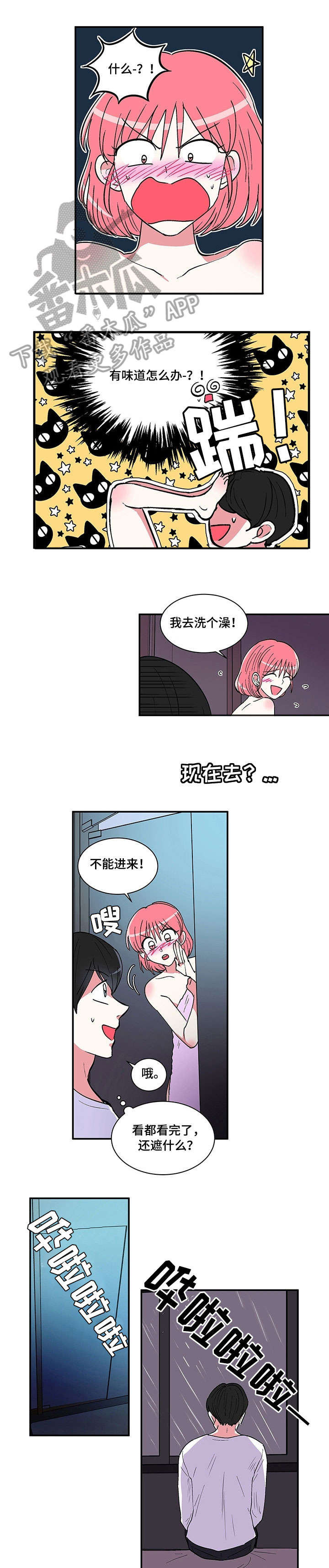 第4章：突发情况2