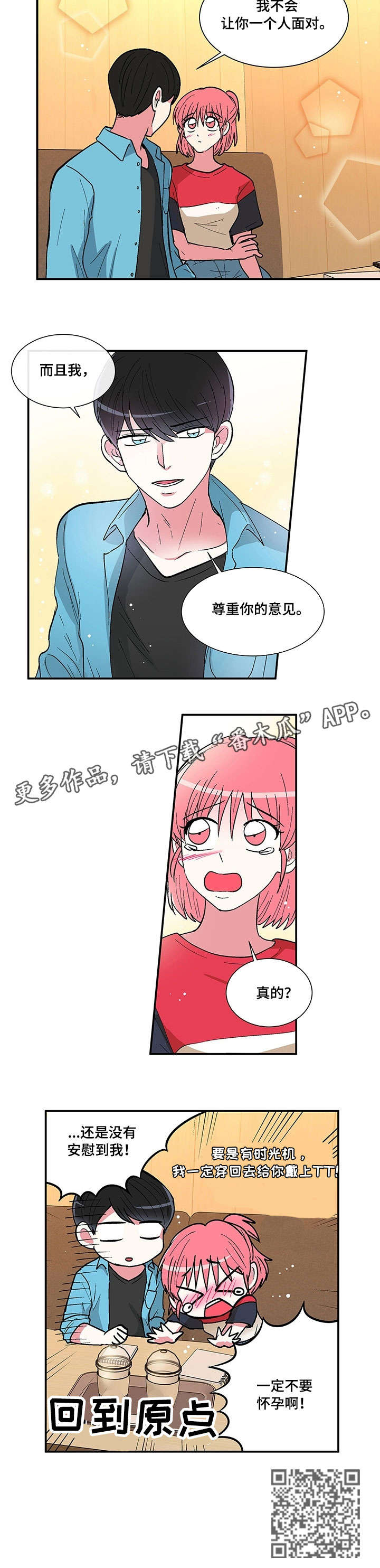 第17章：有我在2