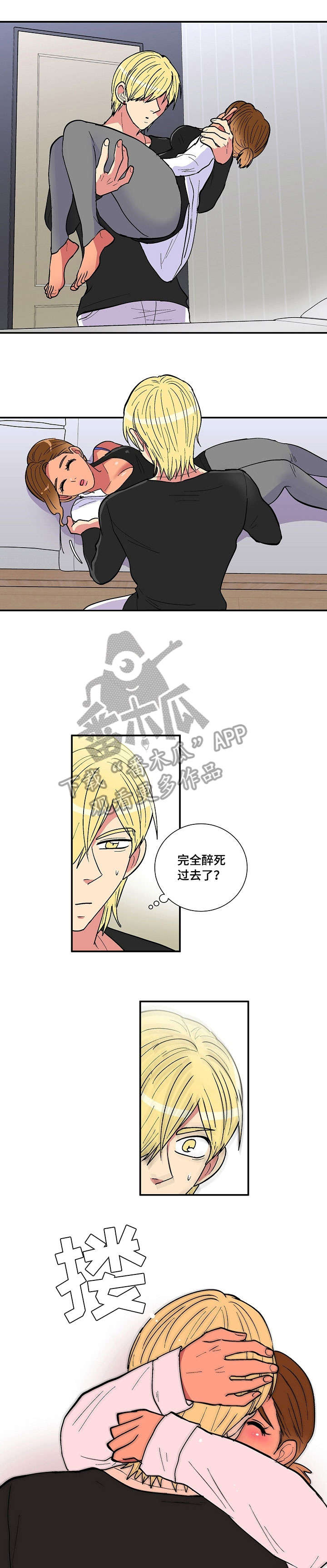 第21章：虚惊一场3