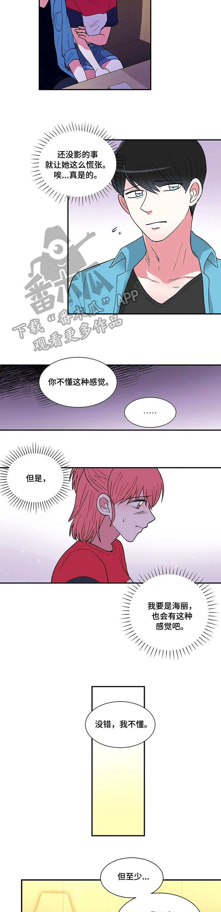 第17章：有我在1