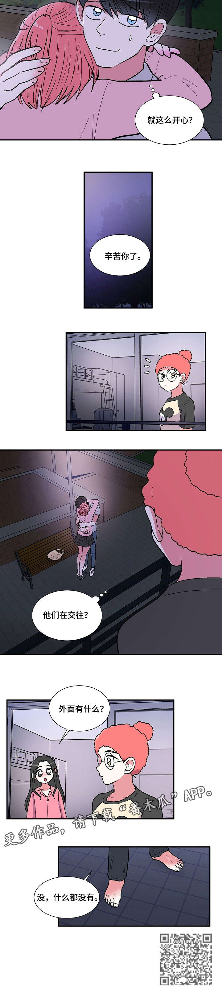 第21章：虚惊一场2