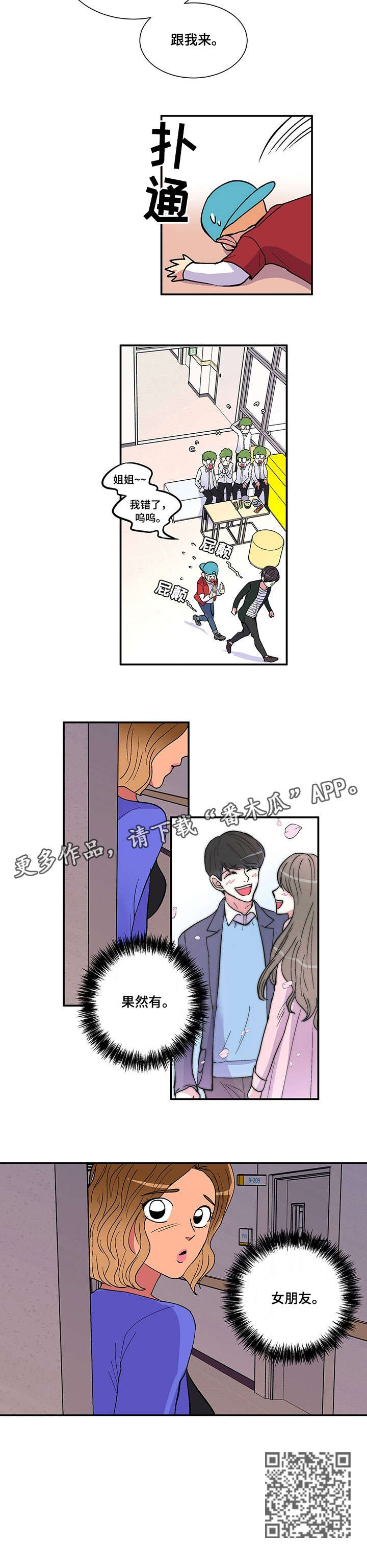 第12章：虐待狂2