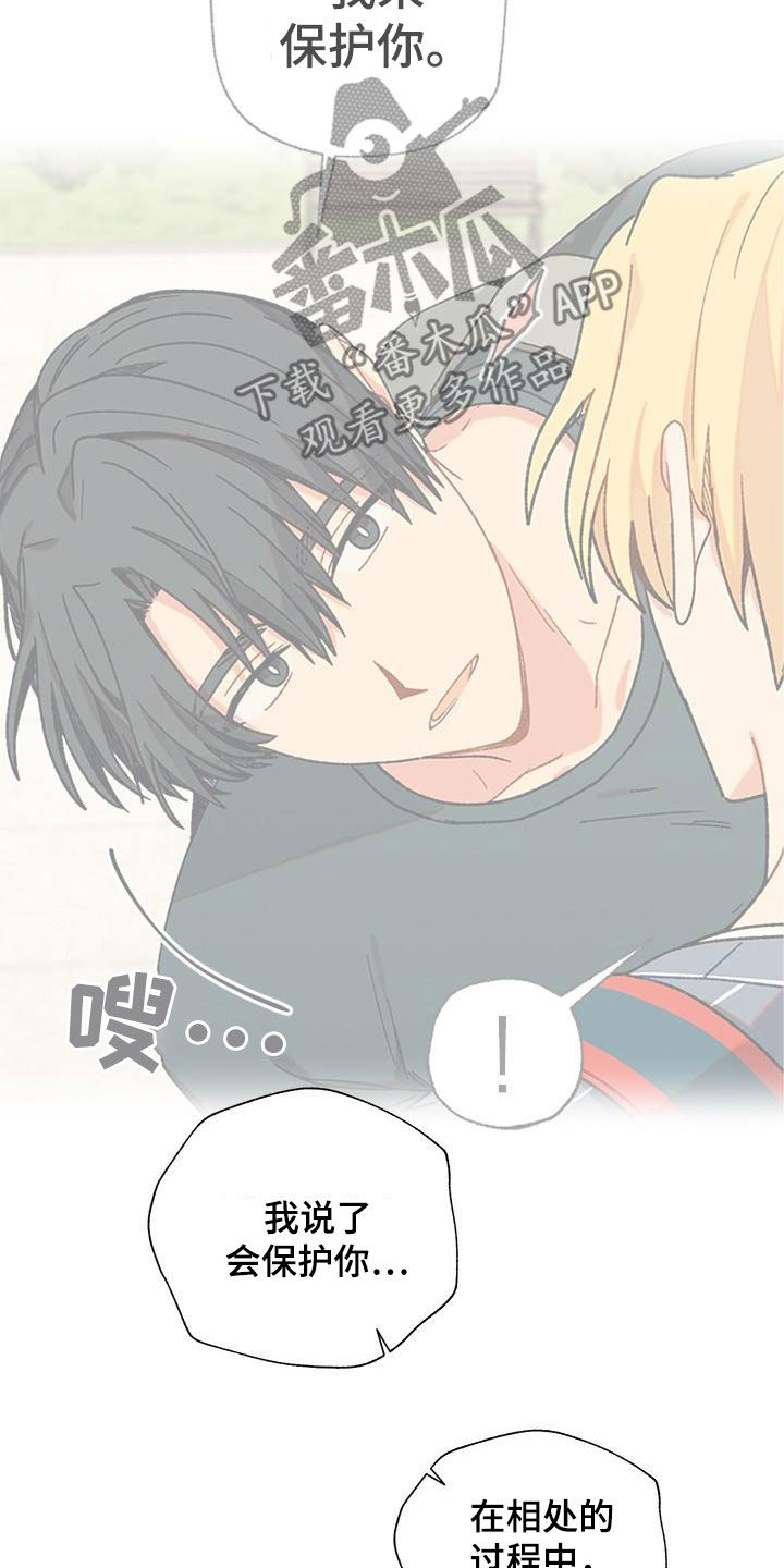 第56章：喜欢的感觉4