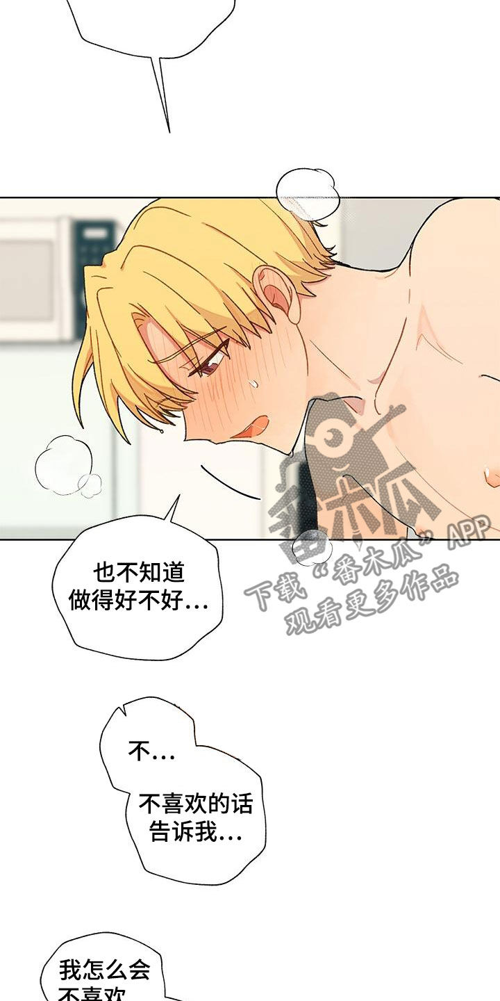 第50章：多喜欢就多主动1