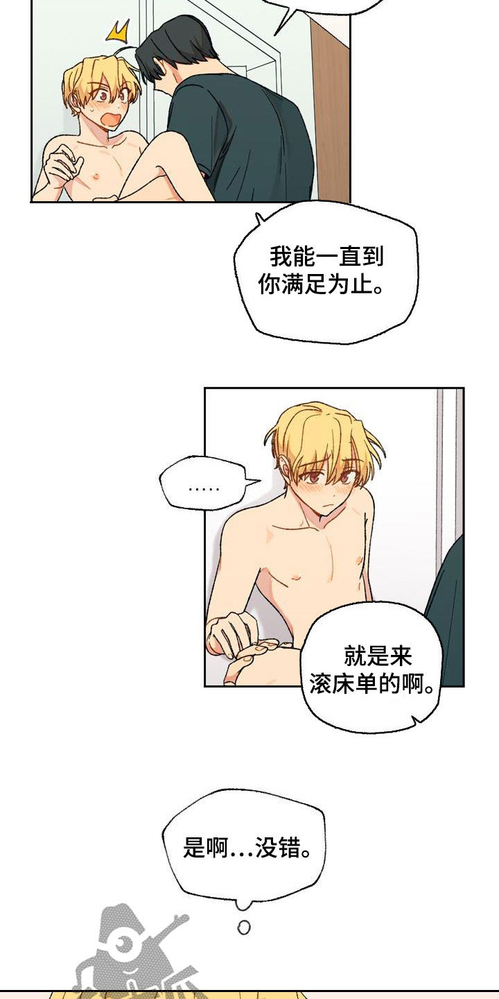 第19章：不要害怕1