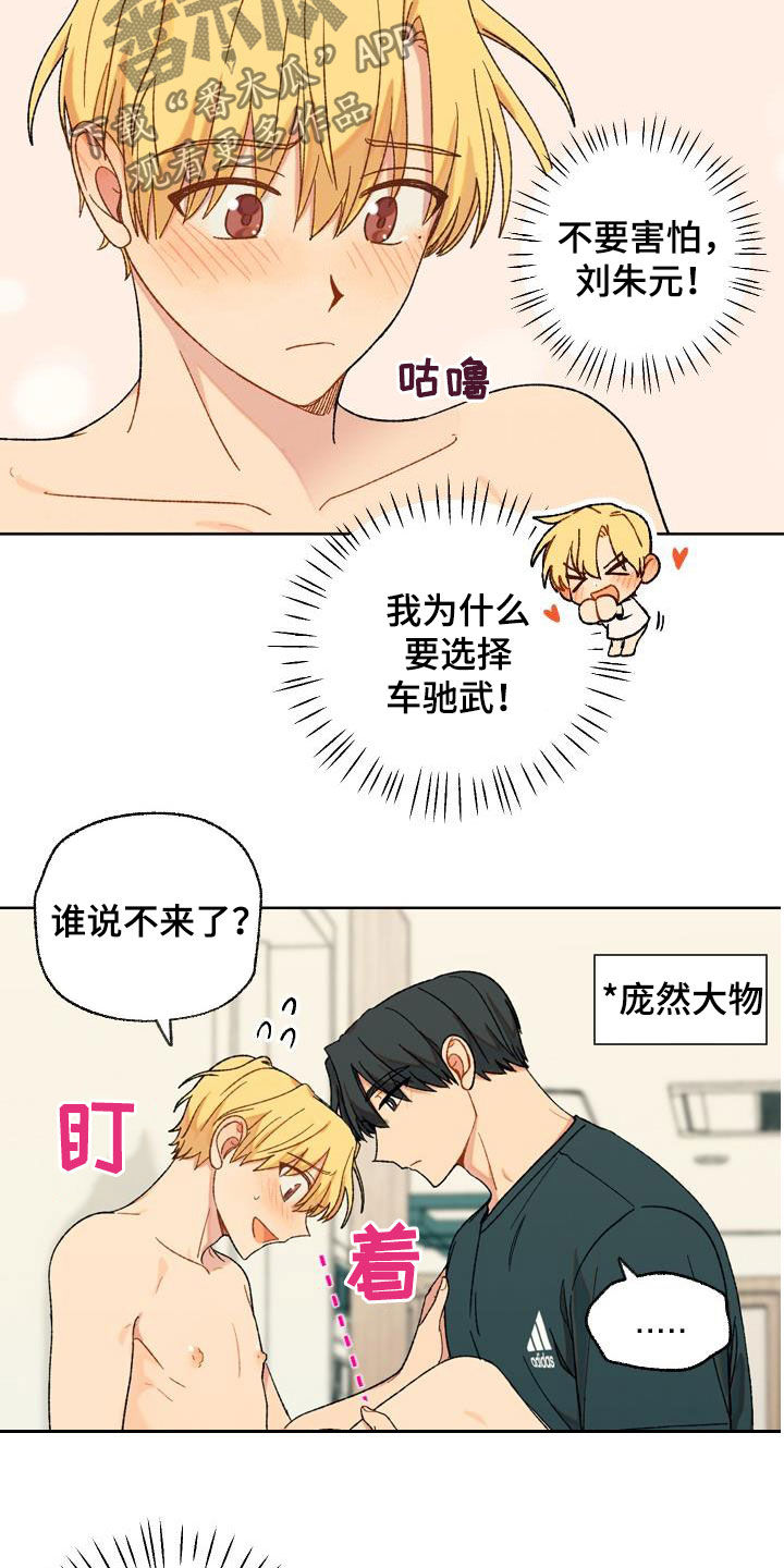 第19章：不要害怕2