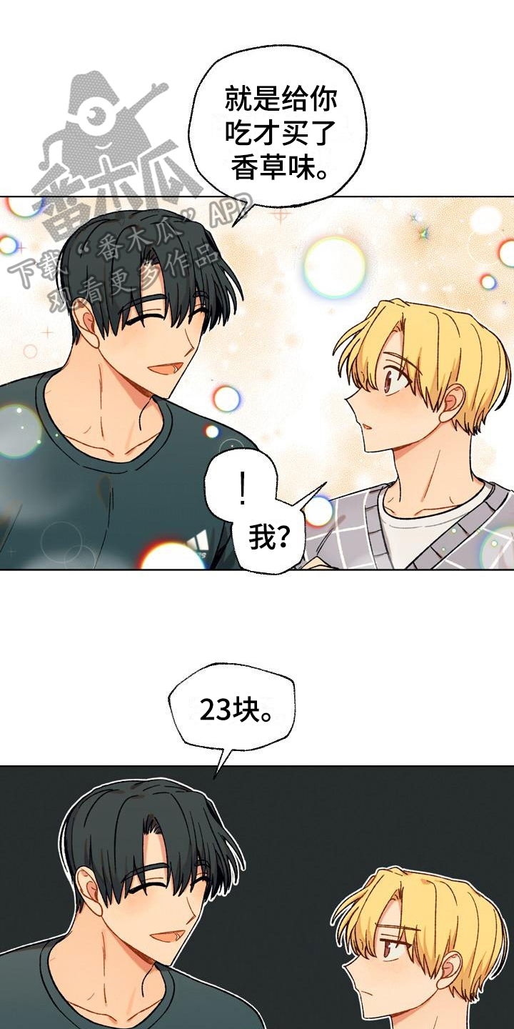 第12章：自作多情0