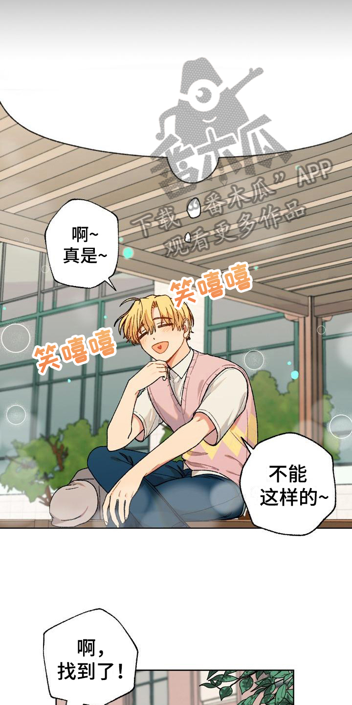 第7章：没眼力见3