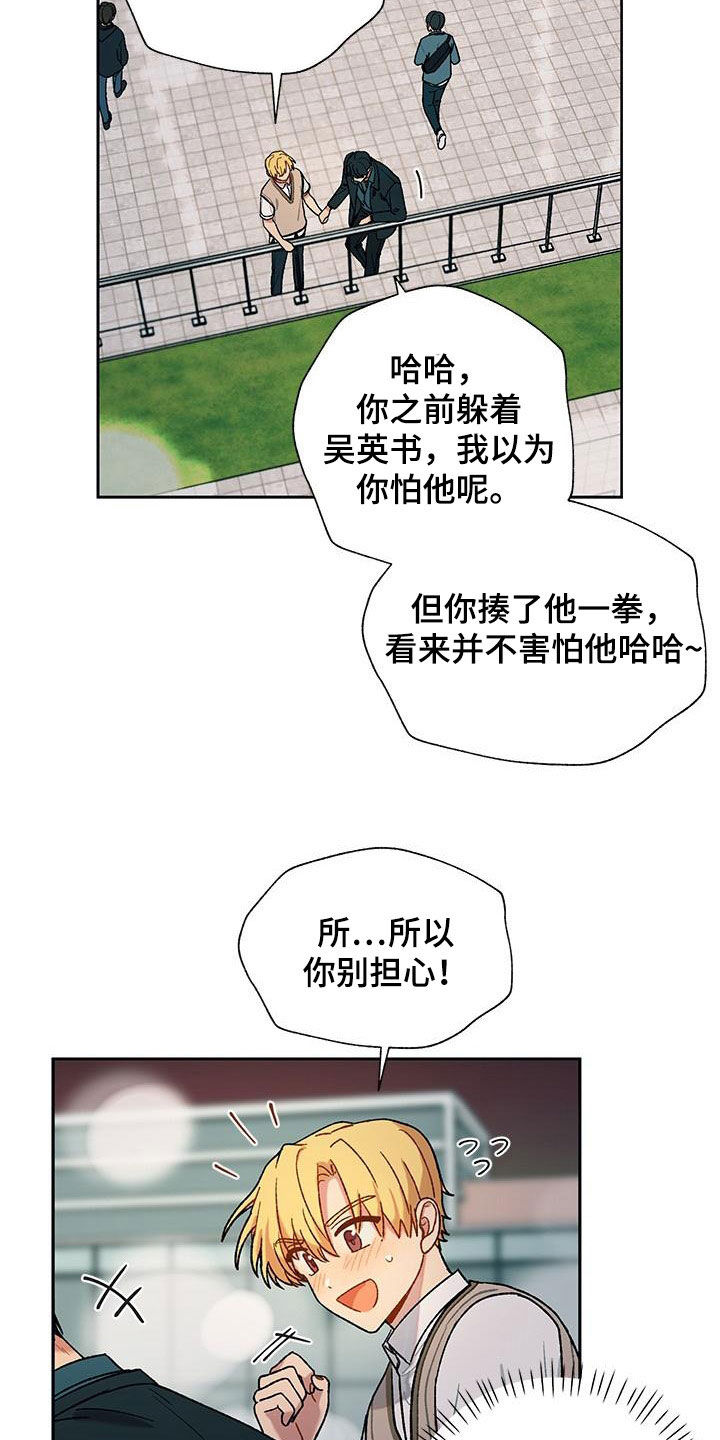 第59章：不怕他0