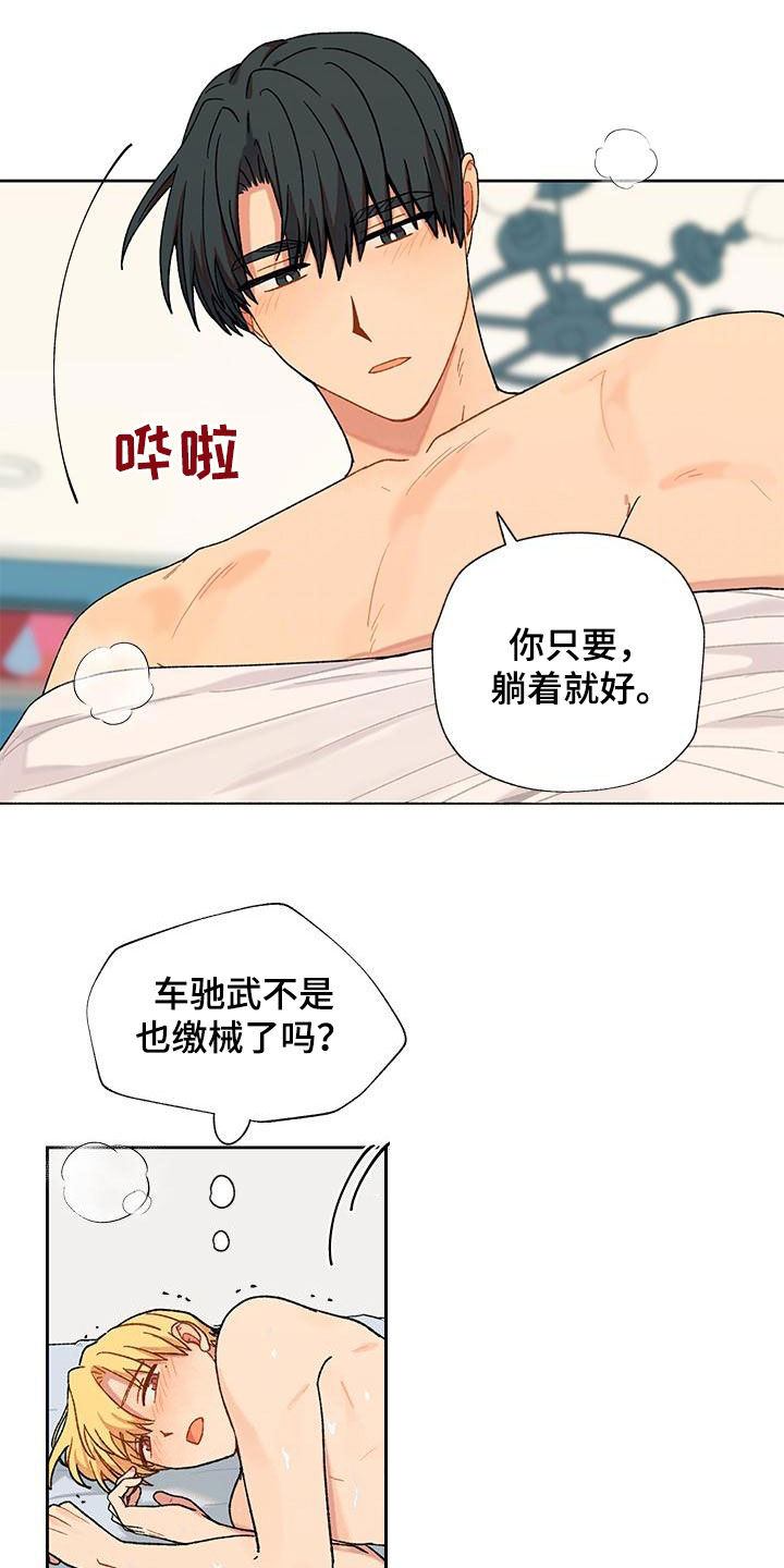 第50章：多喜欢就多主动2