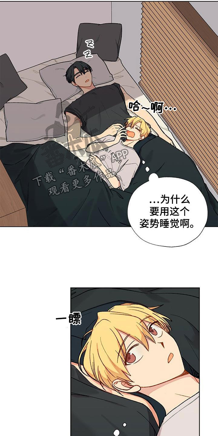 第24章：这样不好2