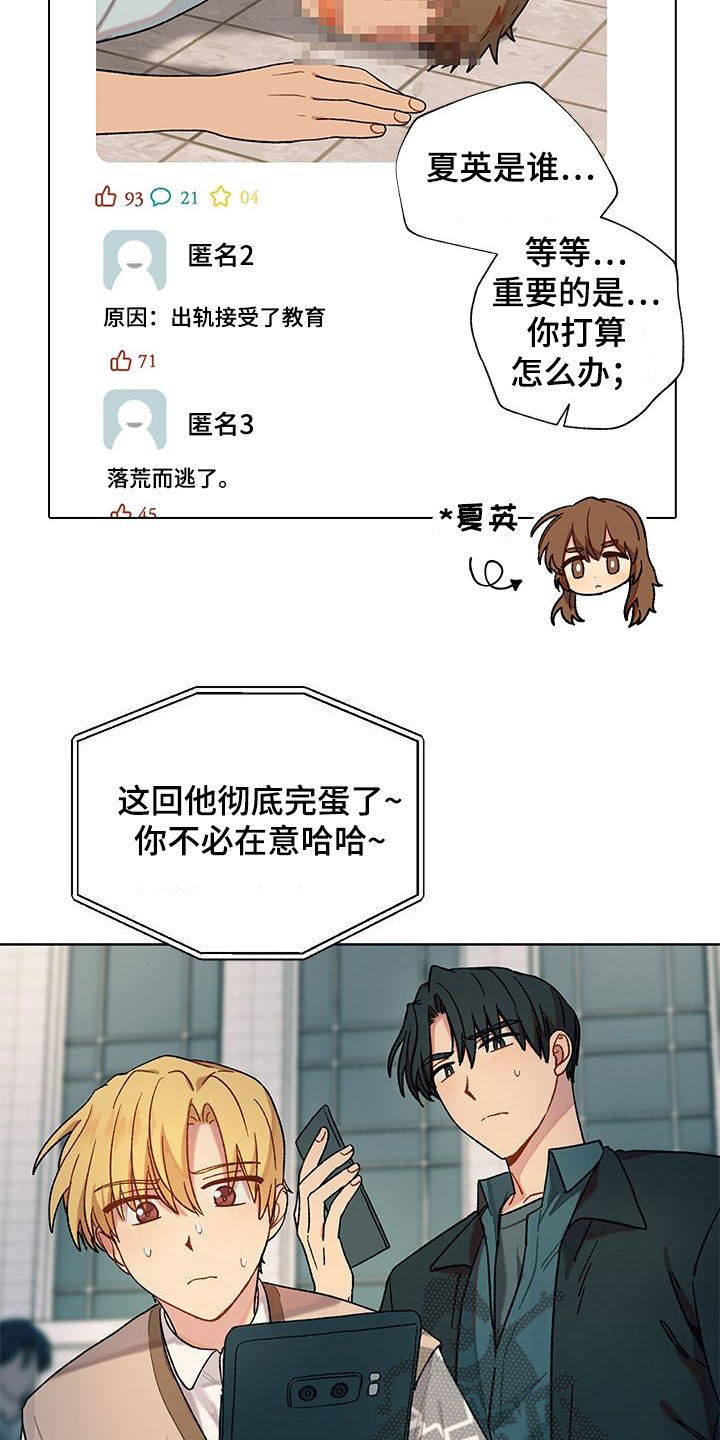 第59章：不怕他2