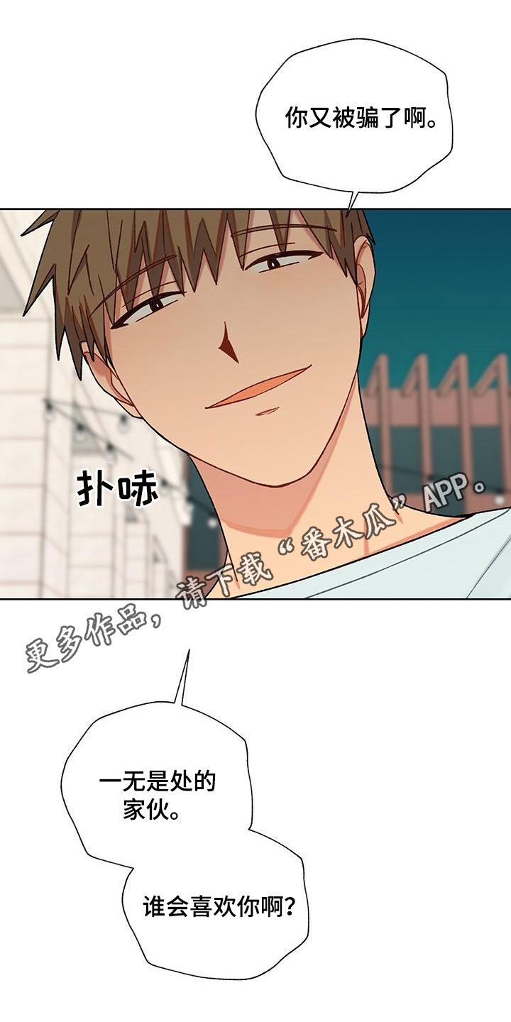 第54章：单纯的家伙0