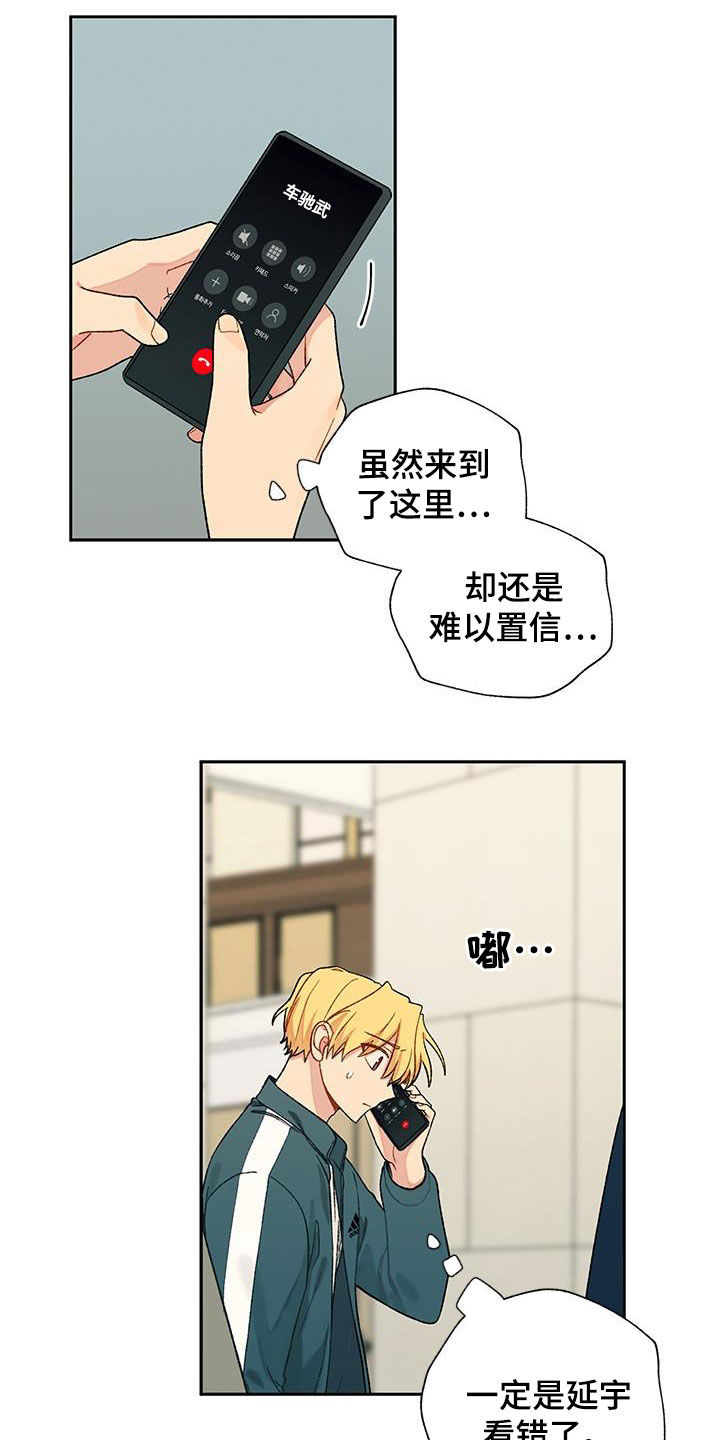 第32章：暧昧对象？2