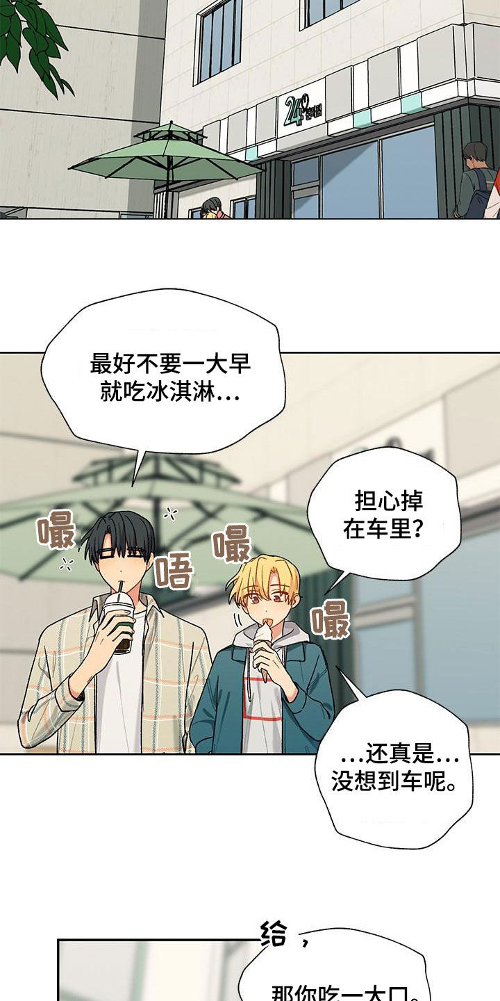 第60章：香草味（完结）3