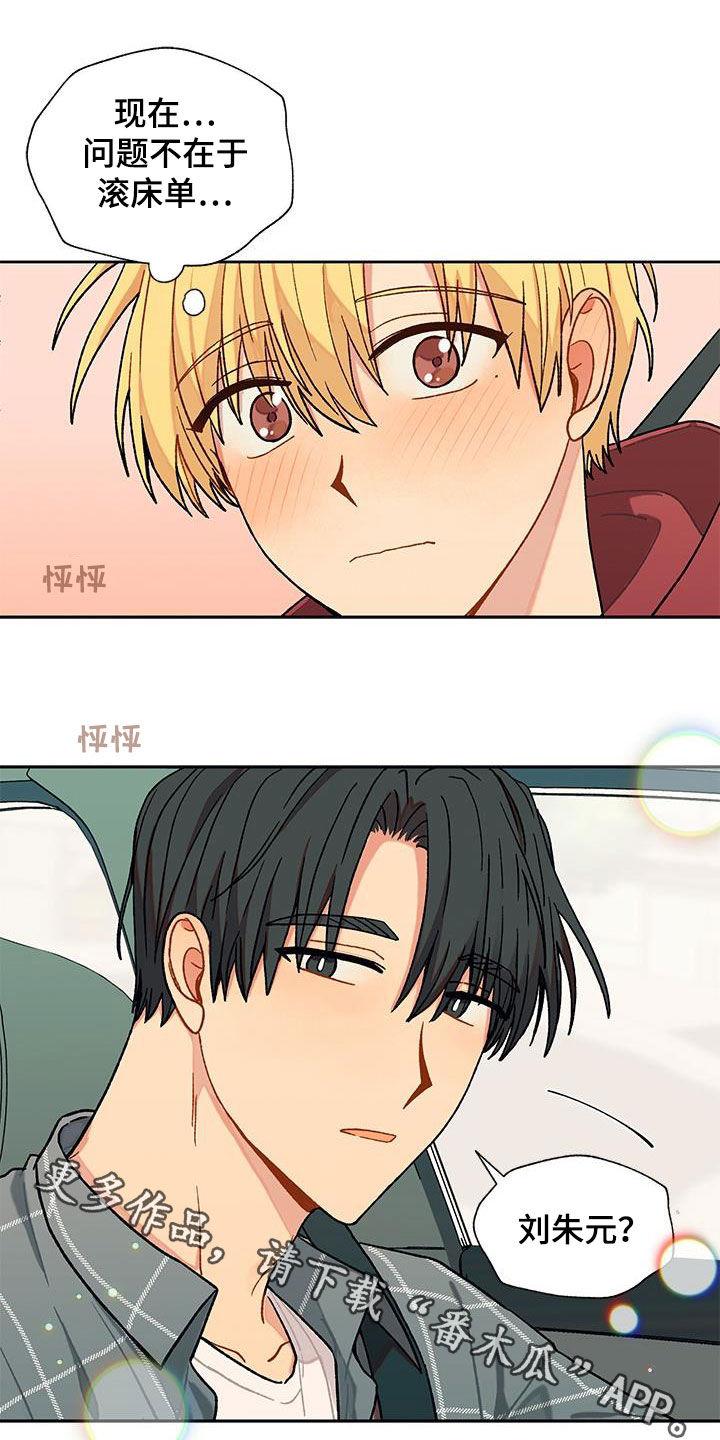 第42章：该怎么办0