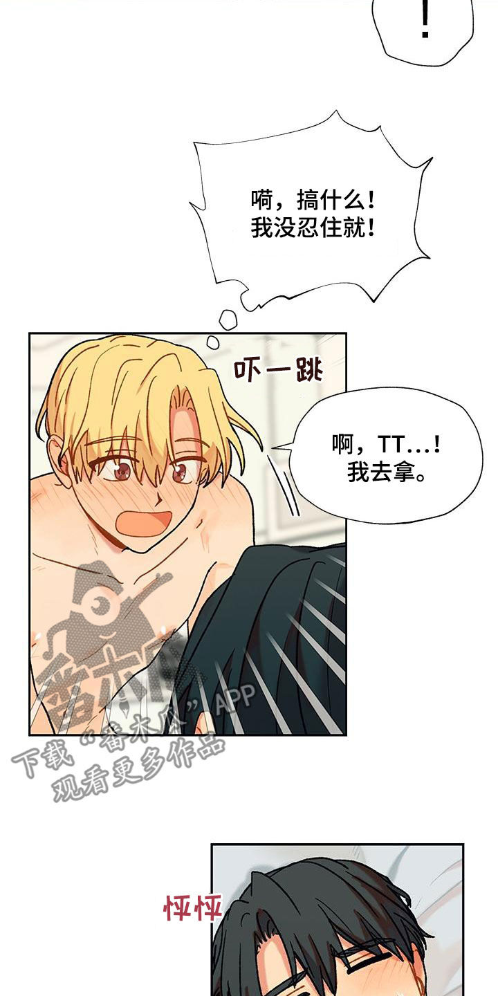 第49章：爱意表达4