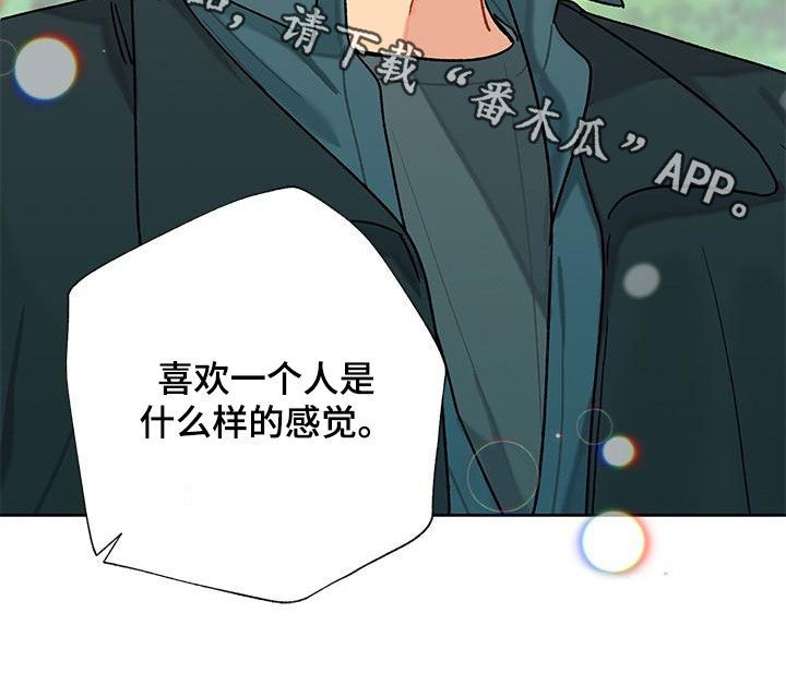 第56章：喜欢的感觉4
