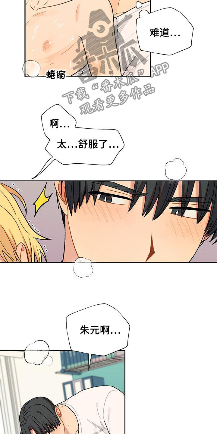 第50章：多喜欢就多主动0