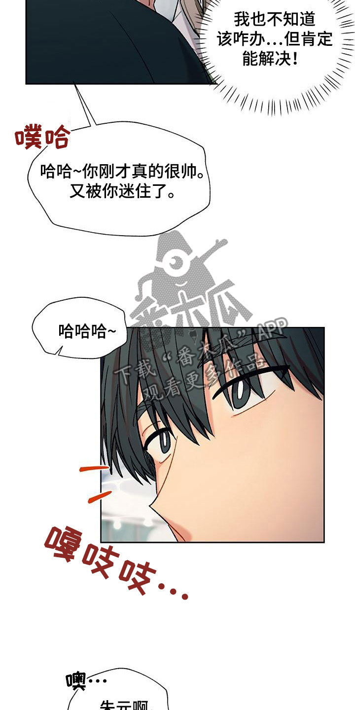 第59章：不怕他1